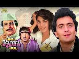 Bol Radha Bol | Hindi Full Movie | Rishi Kapoor | Juhi Chawla | Kader Khan | Hindi Comedy Movies