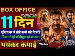 Singham Again Box Office Collection, Ajay Devgan, Akshay Kumar, Singham Again 10th Day Collection,