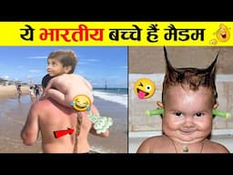 🤣ये बच्चे तो बड़े चालू निकले 😜 Kids' Hilarious Moments: From Tears to Cheers