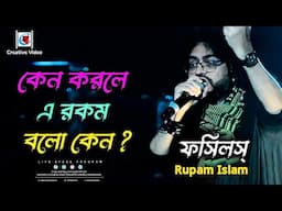 কেন করলে এরকম I Bhorer Batashe I Rockology I Bangla Song I FOSSILS I Rupam Islam Live on stage