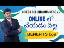 Direct Selling Business ని Online లో చేయడం వల్ల Benefits ఏంటి? | work from online| part time jobs