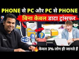 🔥 How to Transfer Data Wirelessly from Phone to PC | Move Your Phone Data to PC Step-by-Step