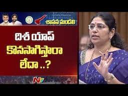 AP Legislative Council : YCP MLAs over Woman Safety and Law and Order in AP | Kalyani | Ntv