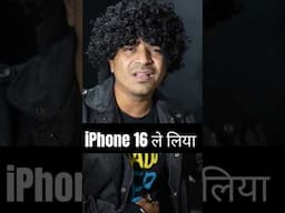 iPhone 16 ले लिया Toto ने #shorts #trendingshorts | Jasstag Plus