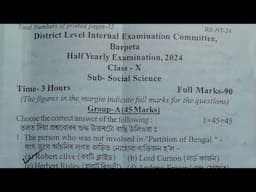 Class X Half Yearly Examination 2024|Social Science Question paper with solved MCQs|Barpeta|Class 10