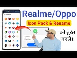 How to change apps icon pack with name in realme mobile | icon logo kaise badle realme phone mein