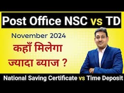 Post Office NSC vs TD ? Which will give More Returns ? November 2024