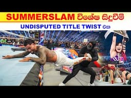 Summerslam Special Moments in Sinhala | Roman Reigns New Challenger | Wwe | 1000k Message