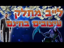 לייב עיצובים - לוגואים, באנרים, טמבנייל ועוד...בחינם !