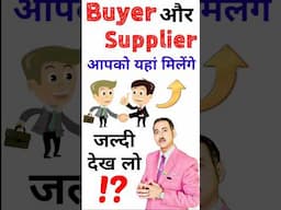 Buyer finding in export I find supplier #shorts #shortsfeed #ytshorts #rajeevsaini