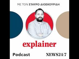 Γιατί να πάρουμε τα βουνά;  #explainer