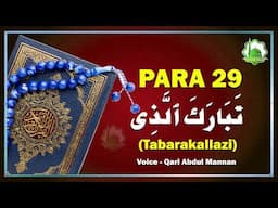 Tabarakallazi Para 29 - Quran Sharif Para 29 - Beautiful Quran Recitation - Qari Abdul Mannan