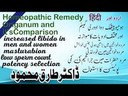 Homeopathic Remedy Origanum and it's Comparison ! Hindi and Urdu ! Dr.Tariq Mehmood