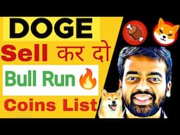 Dogecoin news today | Doge news | Ethereum News | Bitcoin news today | Crypto news today | Btc News