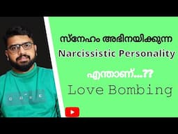 Narcissistic personality disorder | Love Bombing | Toxic Relationship malayalam