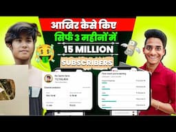 3 माहिने में कैसे किए 15 Million Subscribers 🤑 | The Sachin Facts | The Ludo Facts | Shorts Viral |