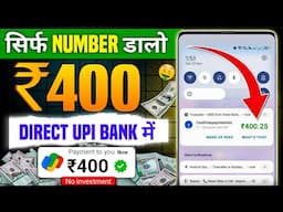 New Earning App Today 🤑| Paise Kamane Wala App | Earning app without Investment 2024 | Earning App