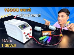 Veriabale Power Supply कैसे बनाएं | How To Make Leb Bench Power Supply 🔥 Hacker Jp