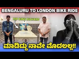 RIP KING RICHARD 🥹 ನಿಮಗೆ ನಮನಗಳು 👏 India to London Ride #61