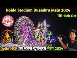 Noida Stadium Dussehra Mela 2024 || Noida Stadium Mela 2024 || Noida Stadium Sec 21A