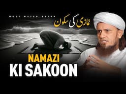 Namazi Ki Sakoon | Mufti Tariq Masood