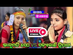 Bhanumati Seth Vs Sabyarani Tripathi  Live From Sankara CG / Sagar Creations Kirtan is live