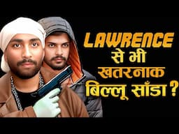 Lawrence से भी खतरनाक है बिल्लू संडा | बिल्लू संडा [Billu Sanda]की सच्चाई |Billu Sanda story