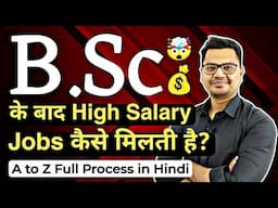 How to Get Job After B.Sc | High paying Jobs After B.Sc | B.Sc Career Options | By Sunil Adhikari