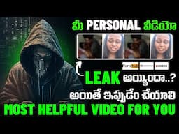 How To Deal With Personal Leaked Video | Voice Of Telugu Ethical Hacking