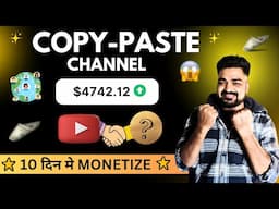 |😱New Secret Copy -paste Method On Youtube|Copy past Earn $4742.12 On YouTube|YouTube se pese kamao|