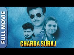 Charda Suraj (Rising Sun)  ਚੜਦਾ ਸੂਰਜ | Punjabi Action Film | Sultan Rahi | Mumtaz | Iqbal Hassan