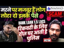 रिकवरी के लिए रोज़ घर आती है पुलिस, PCL Rohtak Scam Update