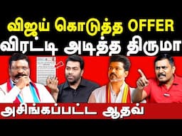 tvk vijay speech in maanadu -sumankavi interview on vck thirumavalavan statement | vck aadhav arjuna