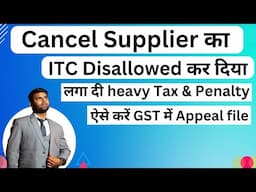 How to File an Appeal for ITC Disallowed Due to Supplier's Registration Cancellation | Case Study