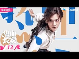 ENGSUB【FULL】热血长安 Detective Samoyedo EP13 | 🌟徐海乔鞠婧祎携手侦破大唐谜案！| 徐海乔/鞠婧祎 | 优酷宠爱频道 YOUKU ROMANCE