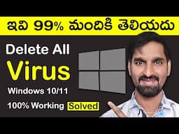 How to Remove Virus From Laptop in Telugu - Malware Virus - Delete All Viruses on Windows 10/11