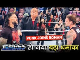 CM Punk JOINS Roman Reigns!! Paul Heyman RETURNS OMG! WWE Smackdown Highlights Today 2024