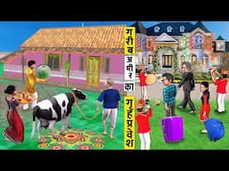 House Warming Ceremony Garib Vs Amir Ka Gruha Pravesh Hindi Kahaniya Hindi Stories Moral Stories