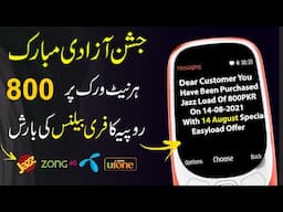 14 August Free Balance Offer - Get 800PKR Free Mobile Recharge All Networks