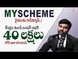 Government Schemes In Telugu - Check Your Eligibility For Government Schemes | MyScheme.gov.in