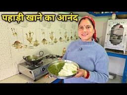 दीदी लोगों ने हँसा-हँसाकर लोट-पोट कर दिया || Pahadi Lifestyle Vlog || Priyanka Yogi Tiwari ||