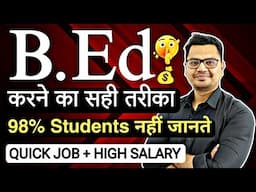 B.Ed Course Details in Hindi | B.Ed Scope in 2025 | B.Ed Career Options | By Sunil Adhikari