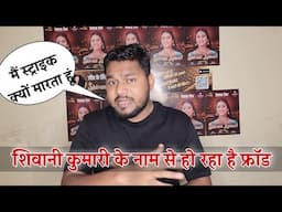 मैं स्ट्राइक क्यों मारता हूं || Abhishek kumar