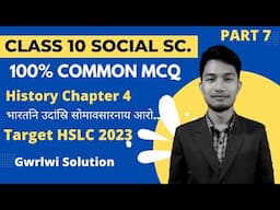 ✅History HSLC Common MCQ Questions for the Matric 2023 | SEBA Social Science MCQ Chapter 4, PART 7