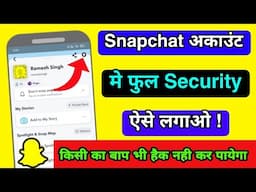 Snapchat Account Secure Kaise Kare ? Snapchat Hack Hone se Kaise Bachaye | Snapchat Security Setting