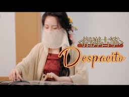 用中國傳統古箏，演奏火爆全球神曲Despacito