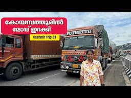 Load unloaded at Coimbatore | Kashmir Trip 03 | EP - 33 | Jelaja Ratheesh | Puthettu Travel Vlog |