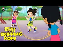 गट्टू चिंकी का नया Skipping Rope | Outdoor Games | Moral Story | Cartoon Video | PunToon Kids Hindi