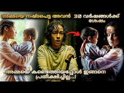 Amelia's children (2024) Portuguese Horror movie  Malayalam explantion @MOVIEMANIA25