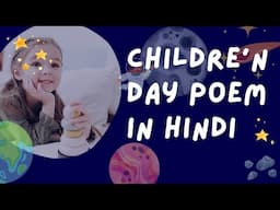 Best Children's day poem in Hindi / kavita on children's day / bal diwas special